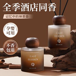All-Season Hotel Zen Tea Aromatherapy Essential Oil for Bedroom, Long-Lasting Home-Use Premium Perfume, Room Fragrance, Toilet and Bathroom Scent