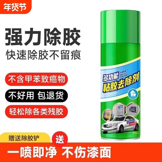 
Powerful glue remover, household cleaner, glass cleaning tape, sticky mark removal, glue artifact, multi-functional double-sided tape