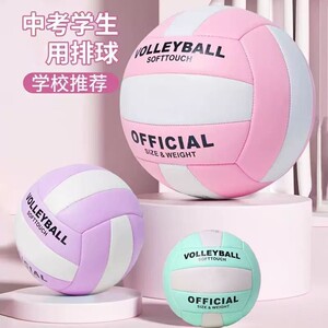 Genuine volleyball children's high school entrance examination students special small No. 5 students men and women indoor training competition hard volleyball soft volleyball