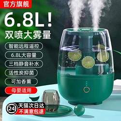 Air Humidifier for Bedroom, Home Use, Silent, Large Mist Volume 6.8L, Suitable for Pregnant Women and Infants, Office Desktop Misting, Aromatherapy Essential Oil, Dormitory Air-Conditioned Room Hydration, Student and Girl Gift