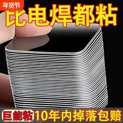 Strong Double-Sided Adhesive Acrylic Nano Tape with Super Strong Adhesion, Leaves No Trace on the Wall, Removable, Traceless Double-Sided Tape for Fixing on Walls Without Damaging Them, Heavy-Duty Wallpaper Wall Tool