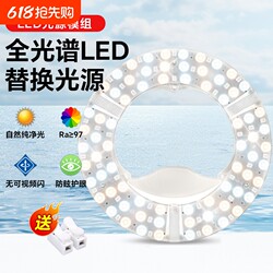 Eye-Protecting Full-Spectrum Led Ceiling Light Replacement Light Source Module Circular Remote-Controlled Three-Color Magnetic Light Panel for Bedroom