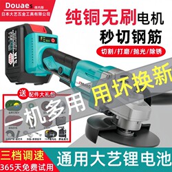 Japanese-Style Brushless High-Power Lithium Battery Angle Grinder Polishing Machine Cutting Machine Grinding Machine Angle Grinder Hand Grinder