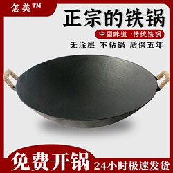 Traditional Iron Wok for Home Use, Luchuan Cast Iron Frying Pan with Double Handles, Traditional Pot for Rural Wood Stove, Cast Iron Small Stir-Fry Pan, Dry Pot