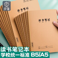 Good Words, Good Sentences, Good Paragraphs Reading Notebook, Good Words and Sentences Excerpt Book, Reading Record Book, Special Notebook for Primary School Students in Grades 1-2, 3-4, Chinese Language Reading Notes, Collection of Readings, School Standard Edition