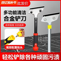 Industrial-Grade Cleaning Scraper, Scraper Blade, Seam Cleaning Scraper, Cleaning Tool, Seam Cleaning Sharp Tool