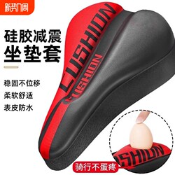 Bicycle Seat Cover, Ultra-Soft Mountain Bike Silicone Seat Cushion, Thickened Road Bike Seat Accessories Collection