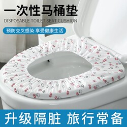 Disposable Toilet Seat Covers for Hotels, Travel, and Maternity Use, Portable Waterproof Toilet Seat Covers for Home Use