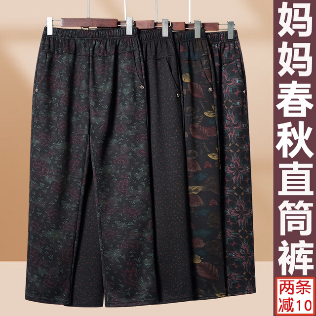 Middle-aged and elderly autumn loose mother's pants high-waisted spring and autumn grandma floral pants for outer wear winter trousers plus velvet