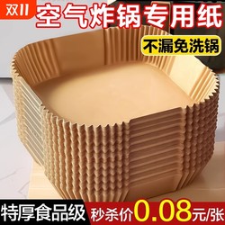 Air fryer tin foil plate special paper household thickened oil-absorbing paper food oven square baking silicone paper pad bowl