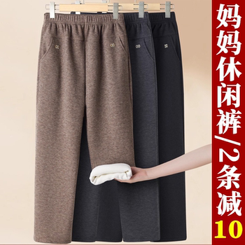 
Mom's winter velvet thickened high-waisted straight pants