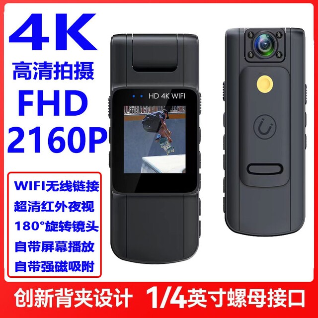 4K ultra -high -definition recording camera DV law enforcement recorder video recorder student riding artifact professional sports camera
