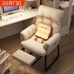 Computer Chair, Lazy Sofa, Single Student Dormitory Gaming Chair, Recliner, Comfortable Ergonomic Chair for Long Sitting, Home Use