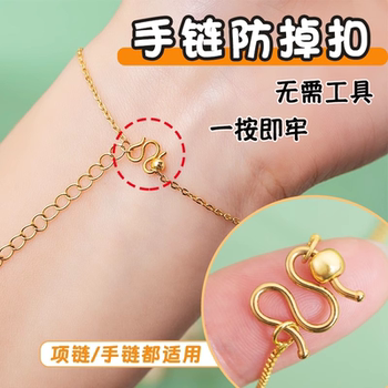 Mini ball buckle with anti-detachment bracelet
