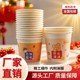 Disposable paper cup thickened New Year's national trend cute cup home commercial cartoon water cup coffee cup food grade
