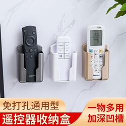 Thickened Punch-Free Air Conditioner Remote Control Storage Box Wall-Mounted Decorative Tv Remote Control Wall-Mounted Storage Rack