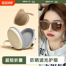 Foldable Sunglasses for Women with Square and Round Faces, High-End, Anti-Uv, 2026 New Model, Ultra-Light, Sun Protection, Polarized Sunglasses