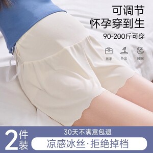 Maternity safety pants for summer thin ice silk high waist shorts anti-exposure loose large size leggings summer clothes
