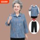 Mom autumn shirt middle-aged and elderly women's shirt 60 grandma spring and summer thin top 70-year-old old lady clothes