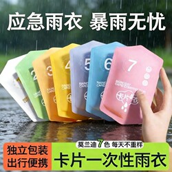 Disposable Raincoat for Adults, Outdoor Hiking Poncho, Long Full-Body Rain Protection, Foldable Portable Travel Raincoat for Children