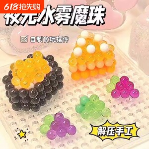 
Luminous water mist magic beads spelling bean material package children's magic beads full set of tools educational handmade diy girls toys