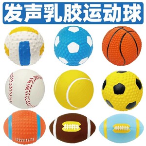 Dog toy ball toy sound bite-resistant latex pet supplies for large, medium and small dogs to relieve boredom large dog tennis