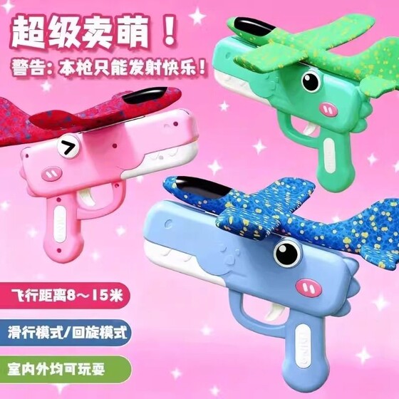 
Dinosaur foam airplane launches gun projectiles and throws children's outdoor sports toys for little boys and flying children