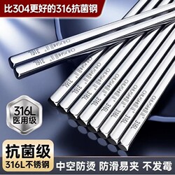 Chushi Chopsticks 316 Stainless Steel Chopsticks Food-Grade Household High-End Antibacterial Anti-Mildew Anti-Slip Metal Chopsticks Alloy