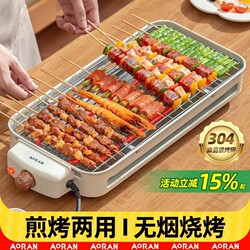Aoran Electric Barbecue Grill for Home Use, Smokeless Grill Pan, Multi-Functional Electric Grill Pot