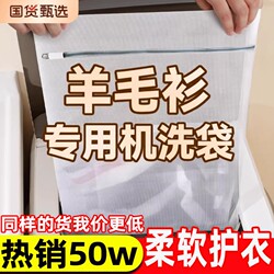 Laundry Bag for Sweaters and Woolen Sweaters, Large Size, Specifically for Washing Machines, Protective Washing Bag for Knitwear, Anti-Deformation Clothing Cleaning Mesh Bag