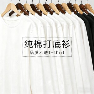 
Heavy cotton white long-sleeved T-shirt bottoming shirt men's loose round neck sweatshirt inner wear 2026 autumn and winter simple