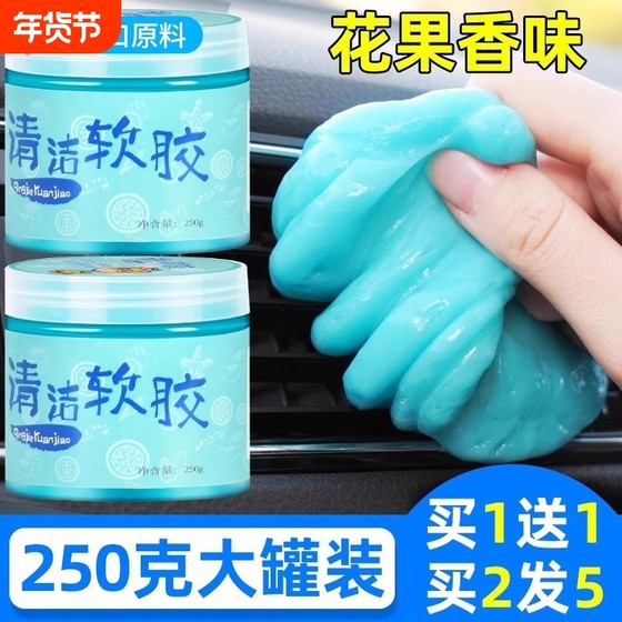 Cleaning soft rubber car supplies Cleaning the interior of the car decoration multi -function dust mud car loading sticky dust black technology artifact