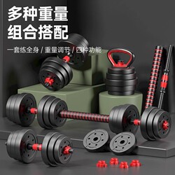 Dumbbells for Men's Fitness at Home, Adjustable Weight 10Kg-20Kg, a Pair of Barbell Sets for Men and Women in Dormitories