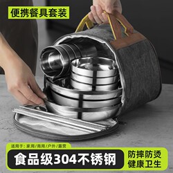 Stainless Steel Tableware Set for Outdoor Camping and Home Use, Anti-Fall Bowls, Plates, Chopsticks, Spoons, Soup Bowls, Portable Set