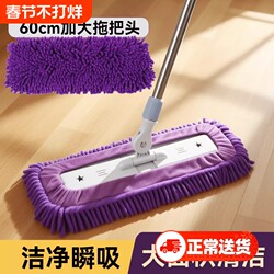 Chenille Flat Mop for Home Use, One-Step Cleaning, Dual-Use for Dry and Wet, 2025 New Model, Water-Absorbing Floor Cleaning Tool, Removes Oil