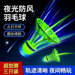 Luminous Badminton Balls for Night Use, Windproof, Super Durable, Plastic, Outdoor Nighttime Fluorescent Badminton Balls with Lights