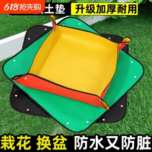
Gardening supplies floor mat succulent soil replacement planting tools mixed soil flower mat thickened set waterproof mat artifact garden