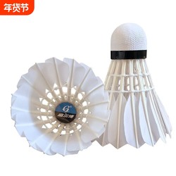 Authentic Badminton Balls, Durable and Long-Lasting, Pack of 12, Suitable for Practice, Entertainment, Training, and Competition, Indoor and Outdoor Use, Direct Sales, Reliable