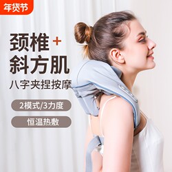 Ounuosi Cervical Spine Massager, Shoulder and Neck Trapezius Muscle Massager, Waist and Back Vertebrae Kneading Device