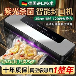German Vacuum Sealing Machine for Home Use, Small-Sized, for Preserving and Sealing Food Packaging, Fully Automatic Vacuum Sealer