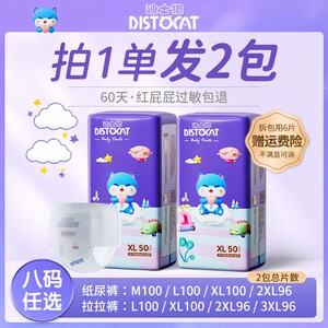 
Diapers pull-up pants diapers (wholesale price) Discat ultra-thin breathable baby special for male and female babies official
