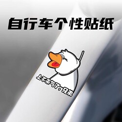 Funny and Humorous Waterproof Motorcycle and Electric Vehicle Body Decoration Stickers for Road Bikes