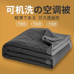 Summer Cooling Machine-Washable Air Conditioning Quilt, Summer Cooling Quilt, All-Season Quilt, New Pure Cotton Single Summer Quilt Core