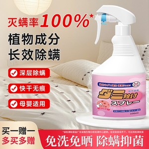 
Miss mite removal spray cell student dormitory quilt no-wash household sterilization bed mites mother and baby can use artifact