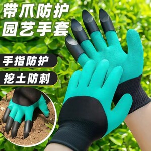 
Gardening gloves anti-spun waterproof claws with claws, wear-resistant, weed-pull, digging, garden flowers, vegetables, labor protection and thorn protection special claws