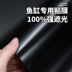 Fish Tank Sticker Background, Electrostatic Pure Black Wallpaper for Outside the Tank, Glass Decorative Film, Light-Blocking, Frosted, Waterproof, Glue-Free