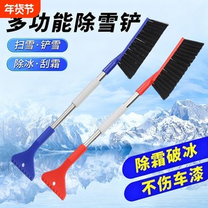 
Snow brush for car snow shovel, multifunctional cleaning brush tool, car glass frost scraper, spring and winter supplies