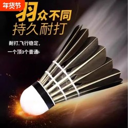 Durable Wind-Resistant Training Badminton Set with 12 Black Feather Goose Feathers for Outdoor Use, Genuine Product