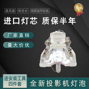 Haita is suitable for Sanyo projector bulb PLC-XU350C projector bulb