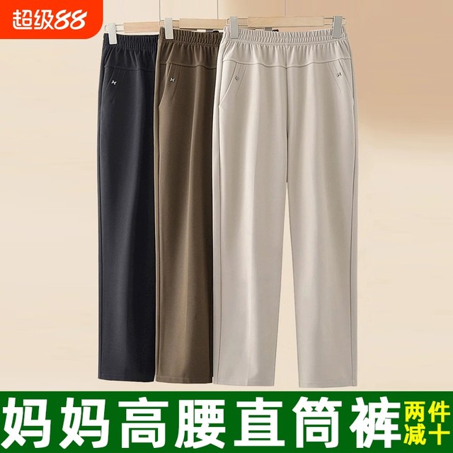Middle-aged and elderly women's pants spring, summer and autumn elastic waist high-waist trousers wear loose large size loose straight-leg casual pants